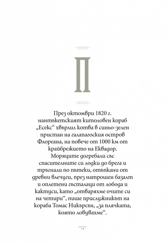 National Geographic България Септември/2025
