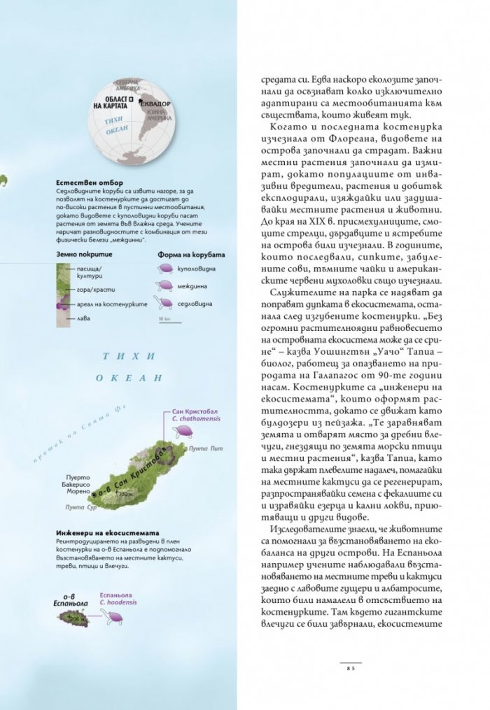 National Geographic България Септември/2025