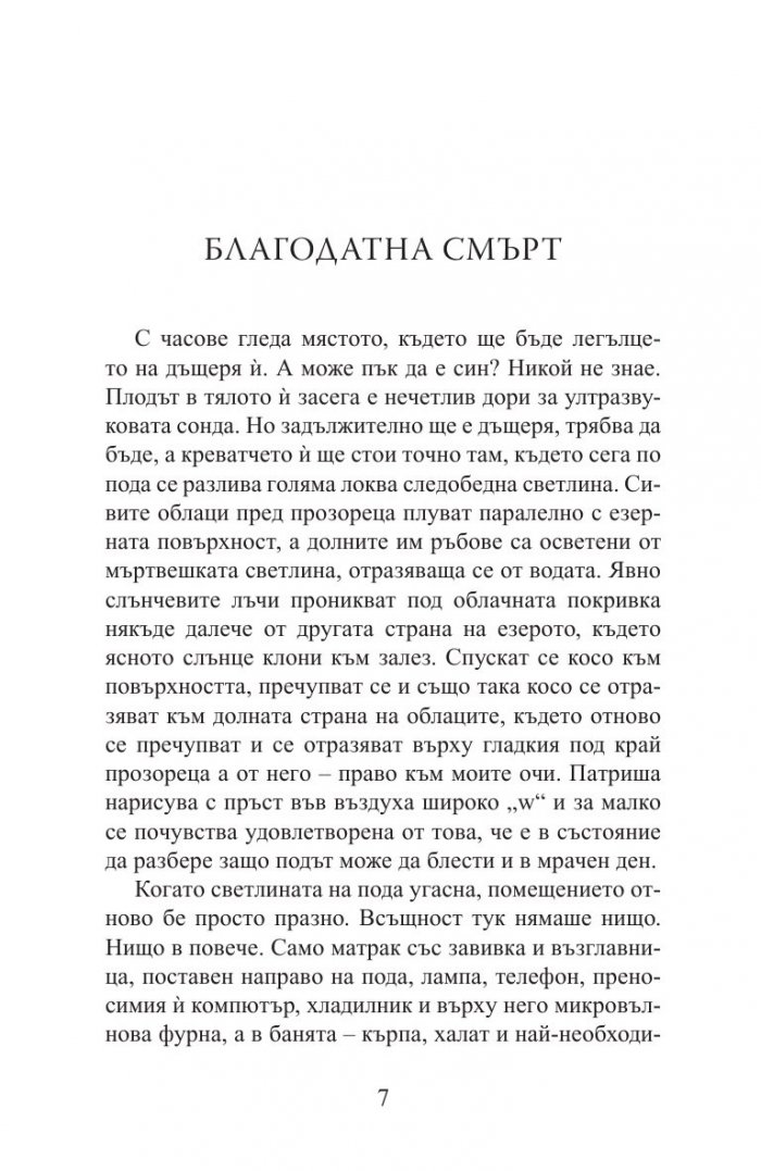 Тук сме