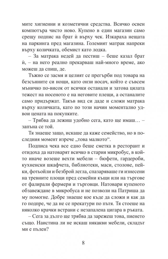 Тук сме