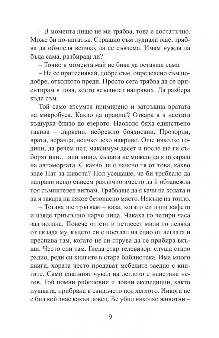 Тук сме