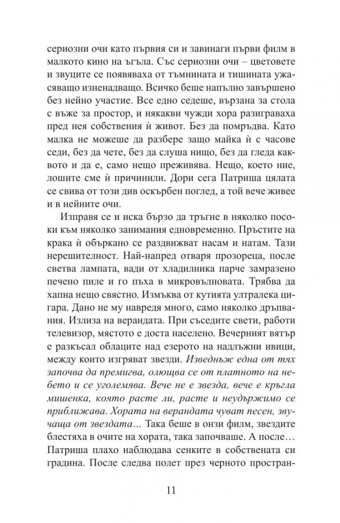 Тук сме