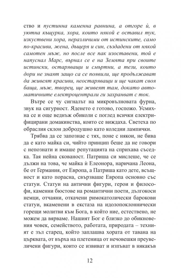 Тук сме