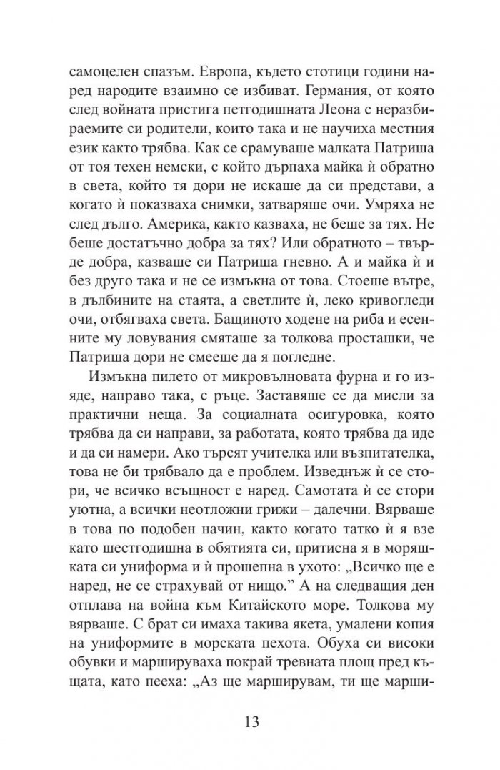 Тук сме