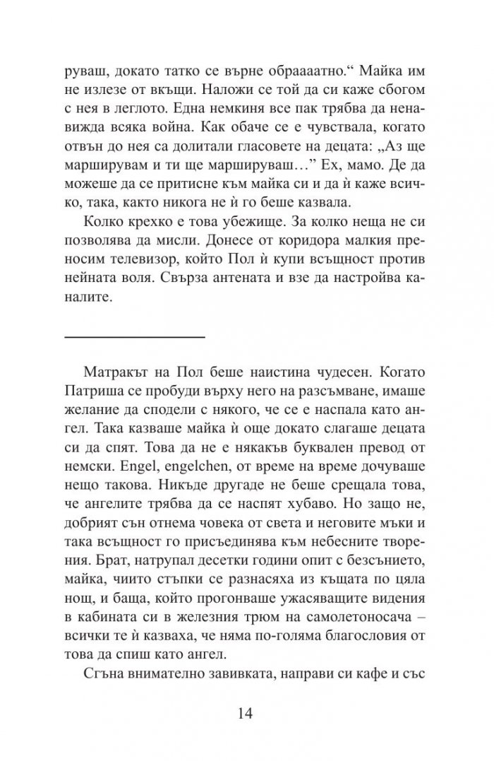 Тук сме