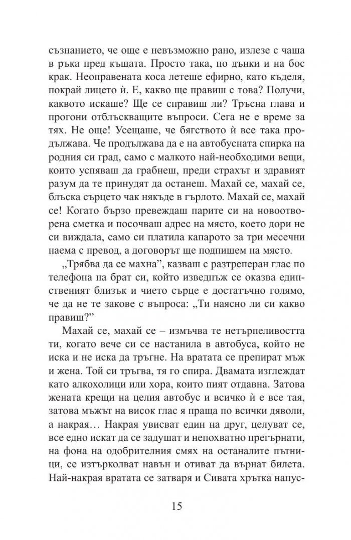 Тук сме