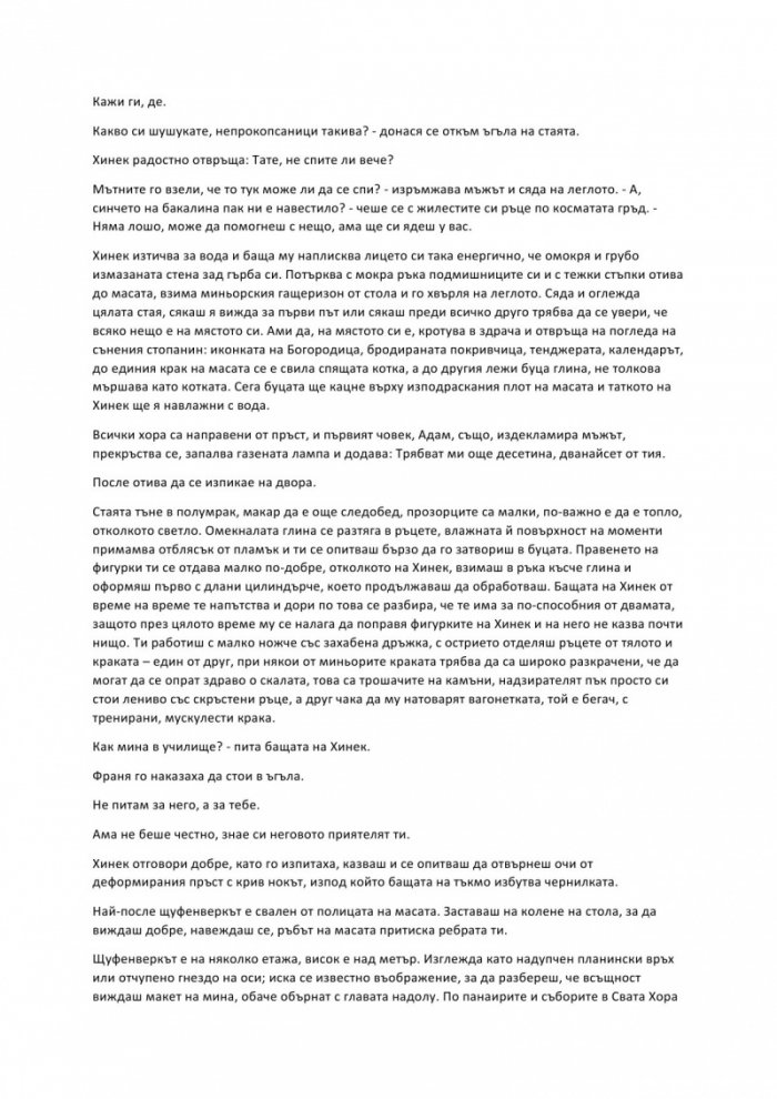 История на светлината