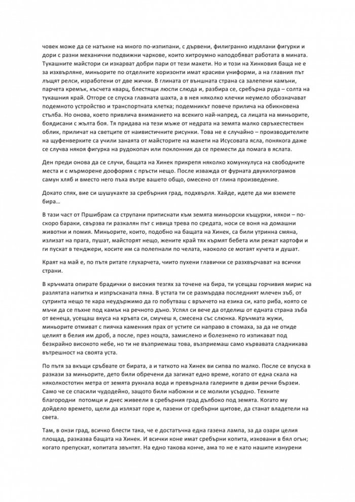 История на светлината