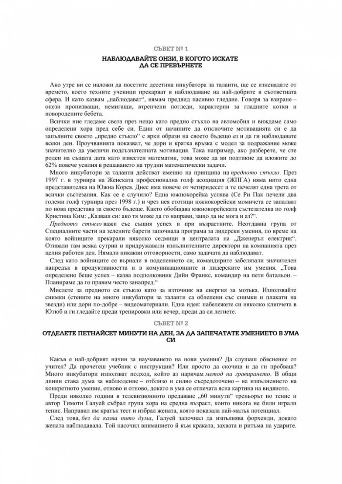 Златна книга на таланта