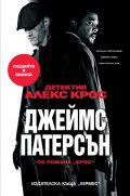 Крос