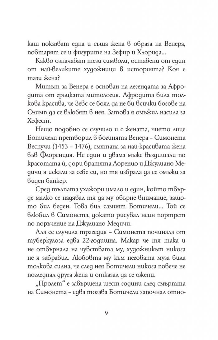 Истории за места и хора от близо и далеч