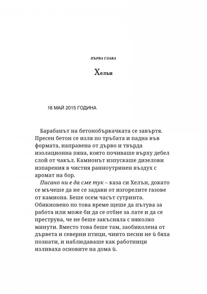 Поканените