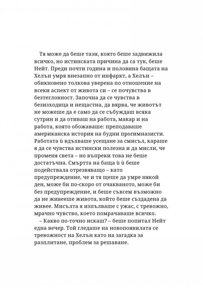 Поканените