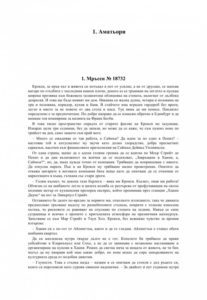 Порно