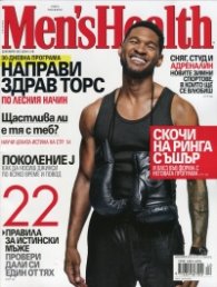 Men'sHealth/ Декември 2013