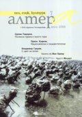Алтера; Бр.7/2006