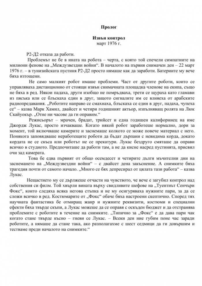 Джордж Лукас