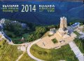 Стенен календар 2014: България от птичи поглед