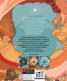 Проклятието на фараона. Книга-игра