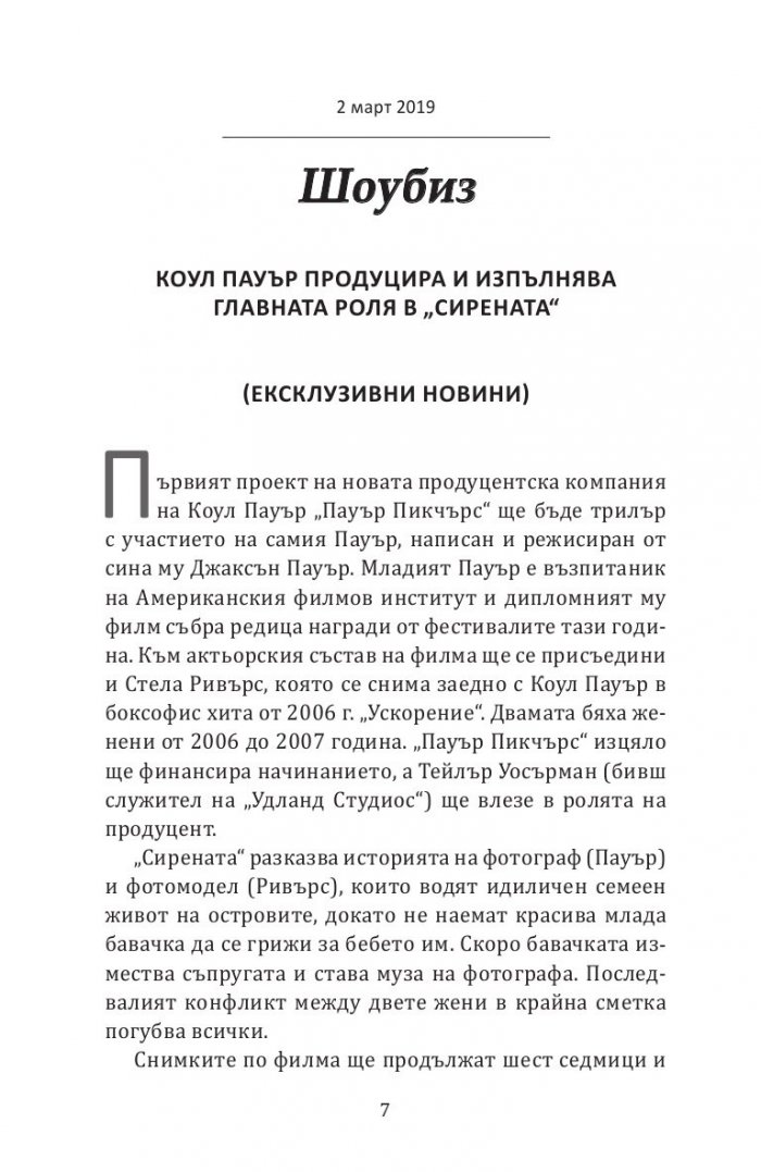Сирената