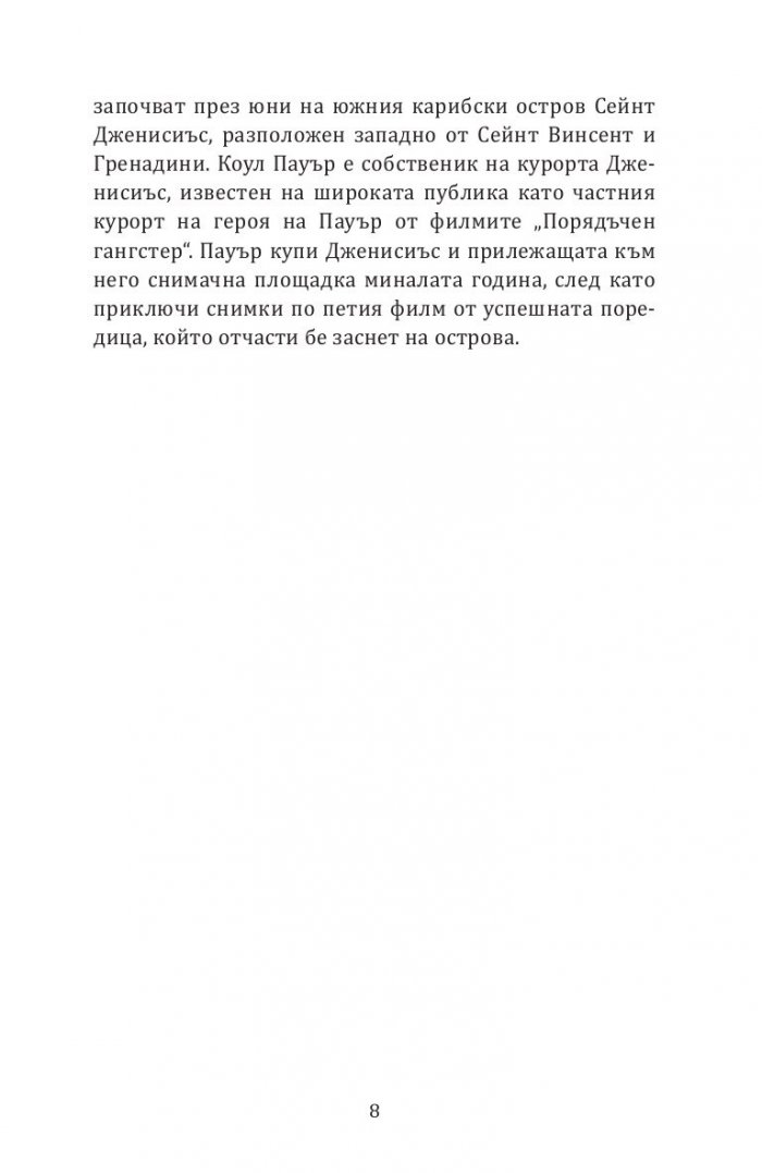 Сирената