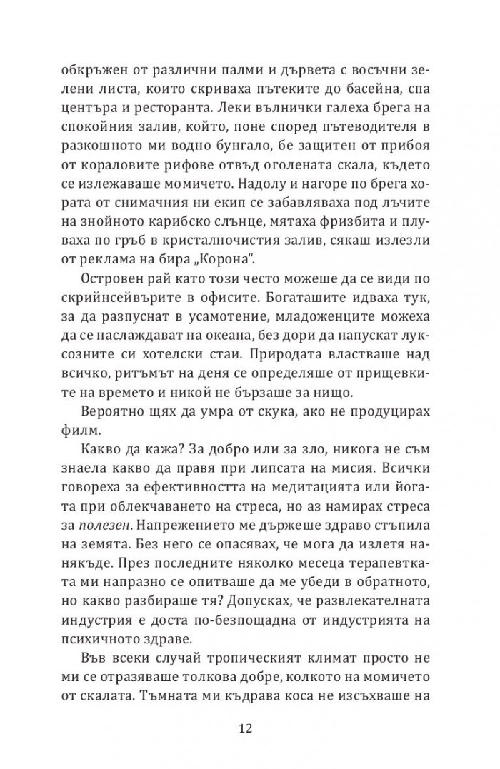 Сирената