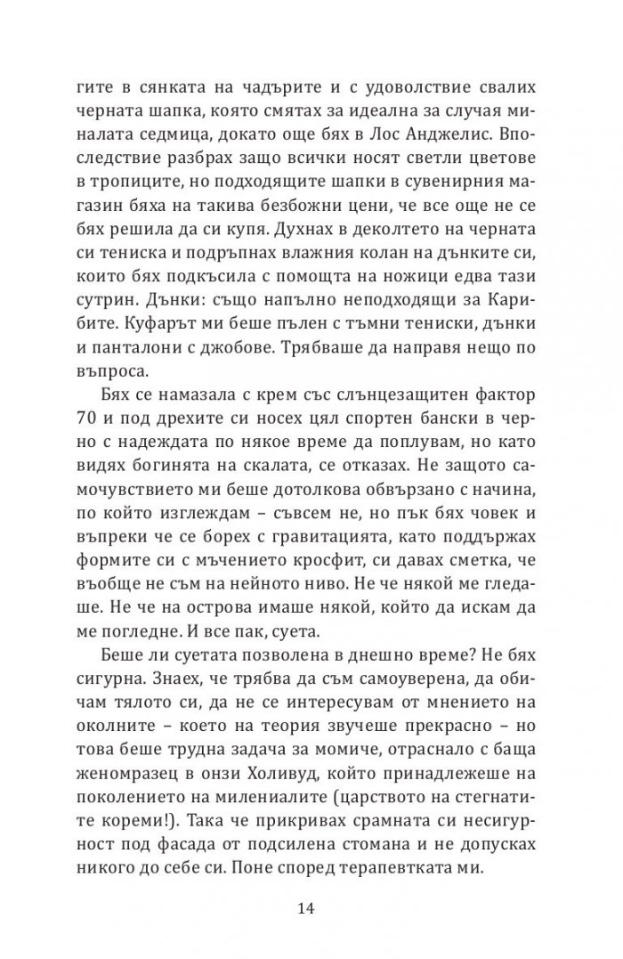 Сирената