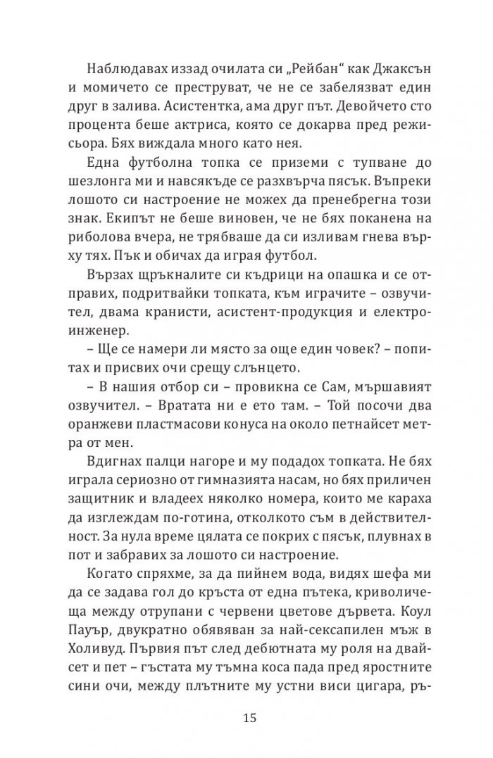 Сирената