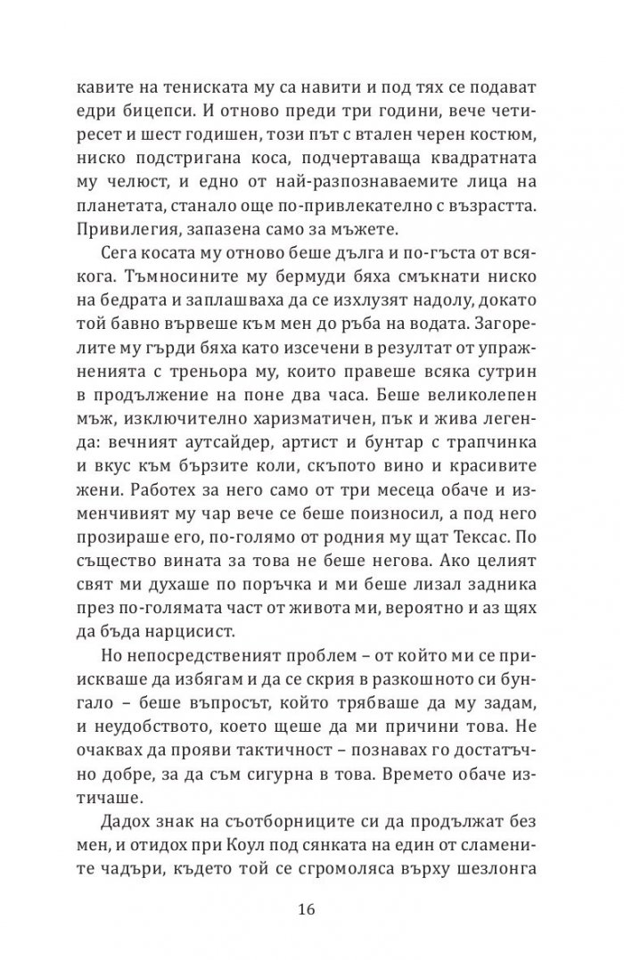 Сирената