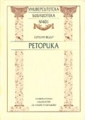 Реторика