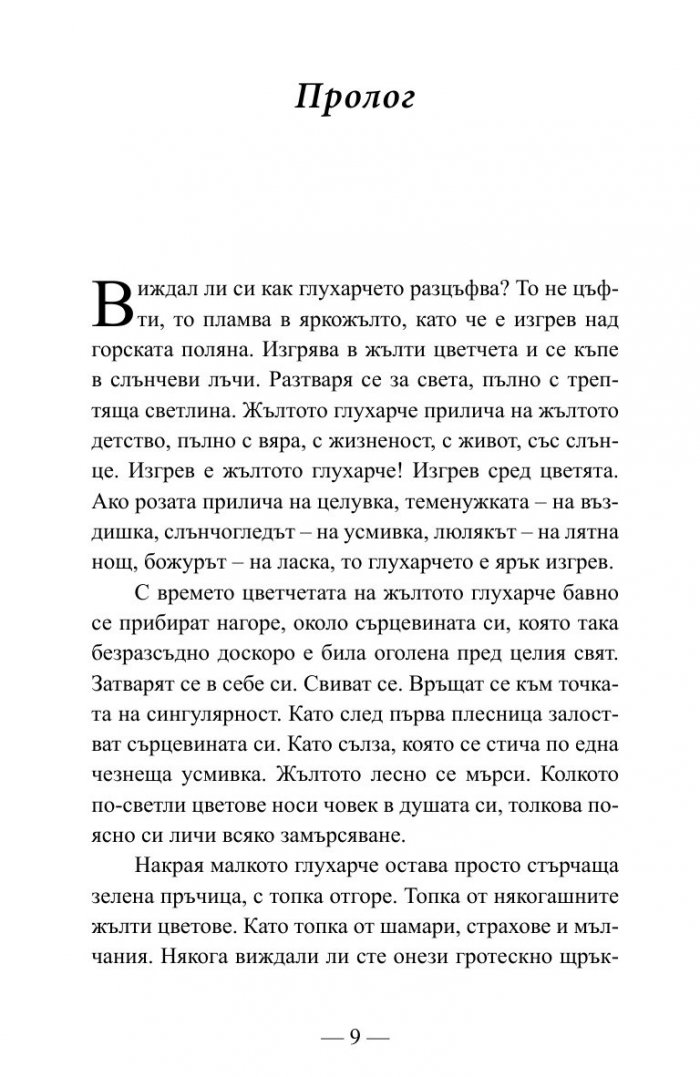 Изгревът