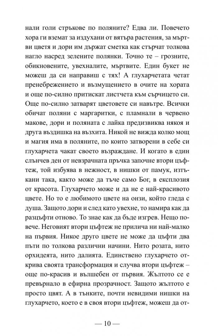 Изгревът