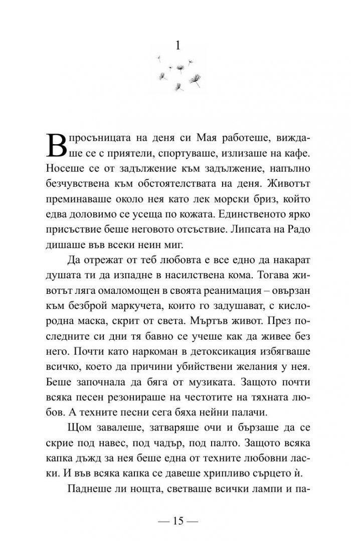 Изгревът