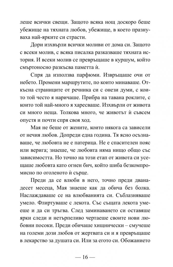 Изгревът