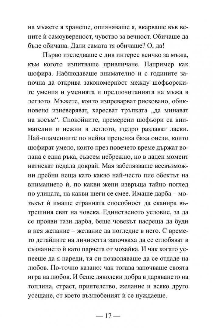 Изгревът