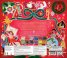 Коледна музика - Натиснете нотите! Слушайте музиката