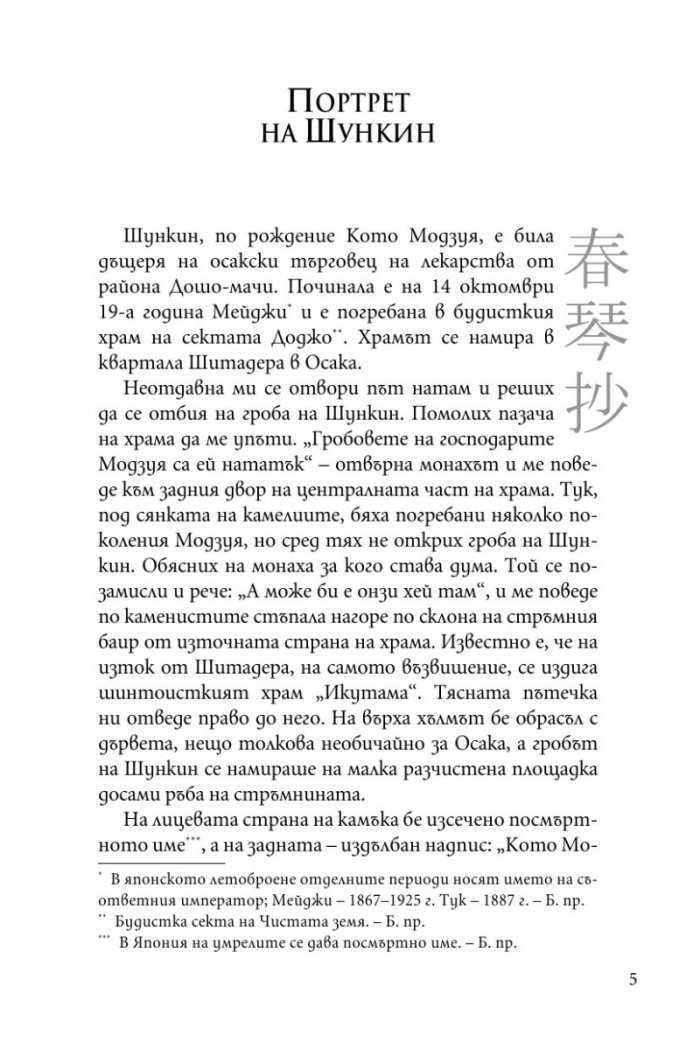 Татуировката