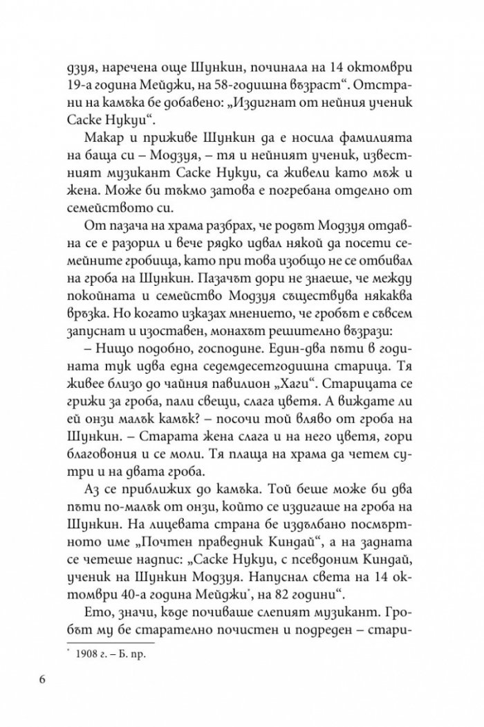 Татуировката