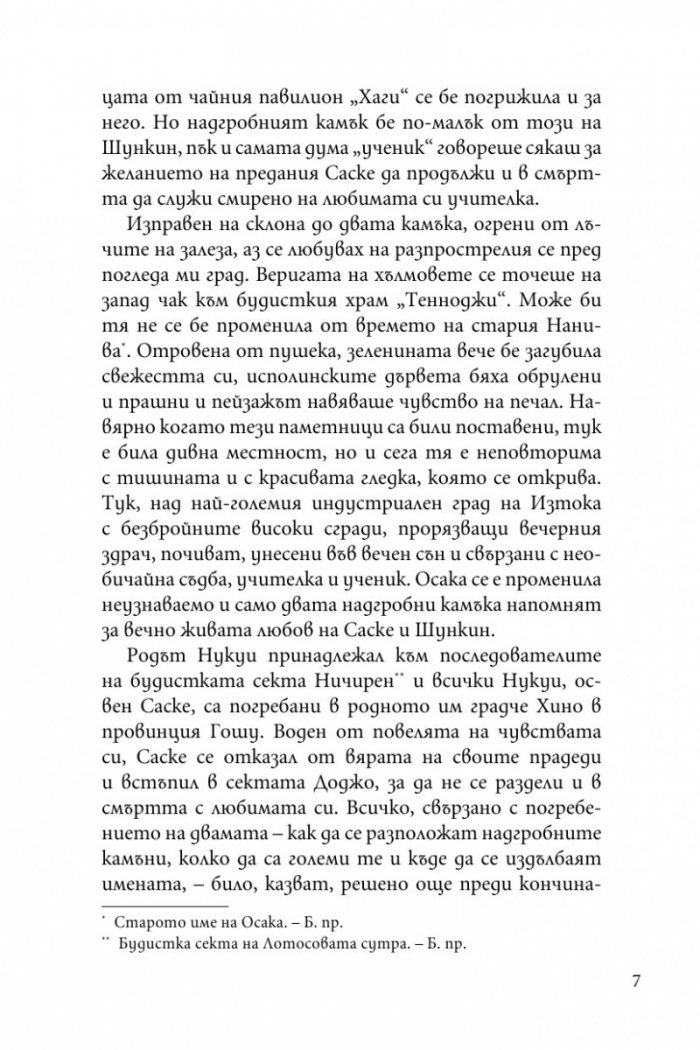 Татуировката