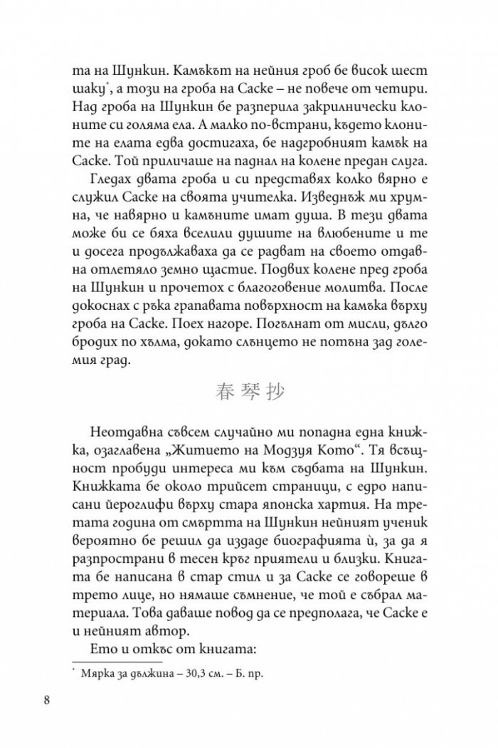 Татуировката