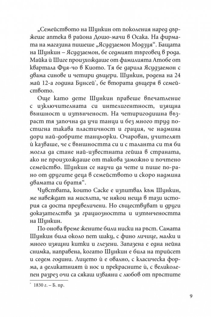 Татуировката