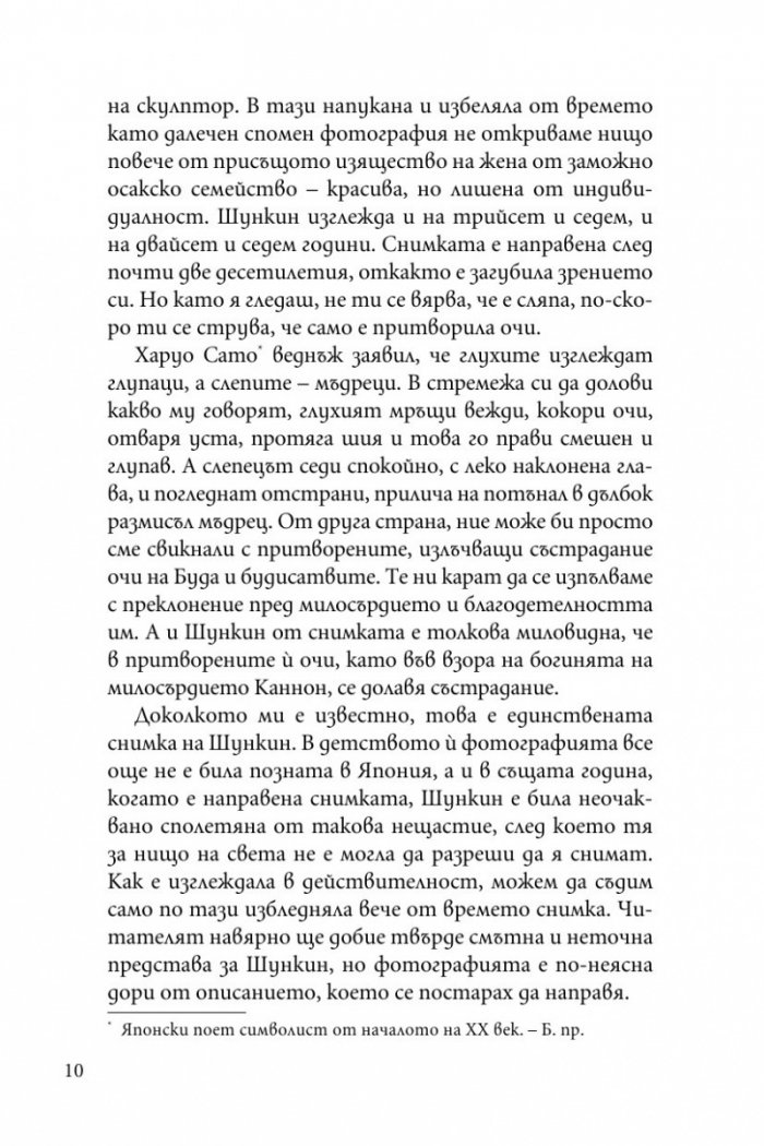 Татуировката