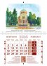 Календар 2026: Архитектурно наследство на България
