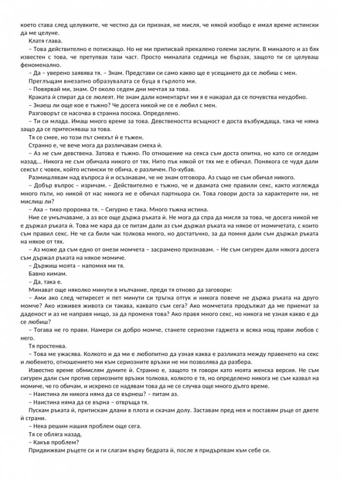 Да откриеш Пепеляшка (с цветни порезки)