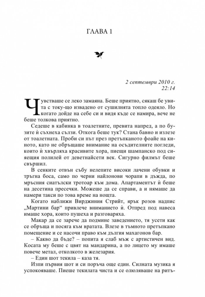 Песента на светулките