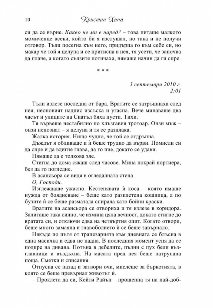 Песента на светулките