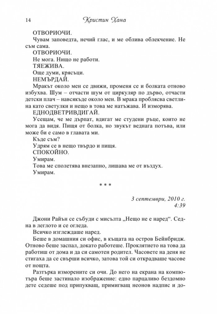 Песента на светулките