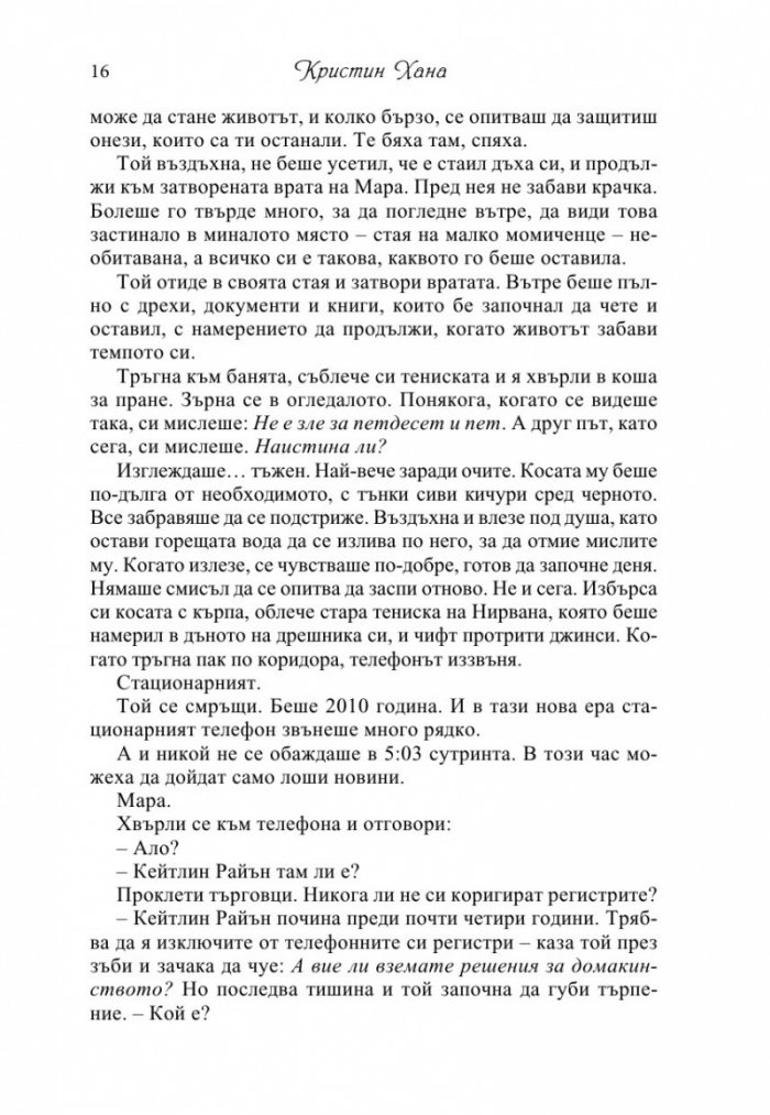 Песента на светулките