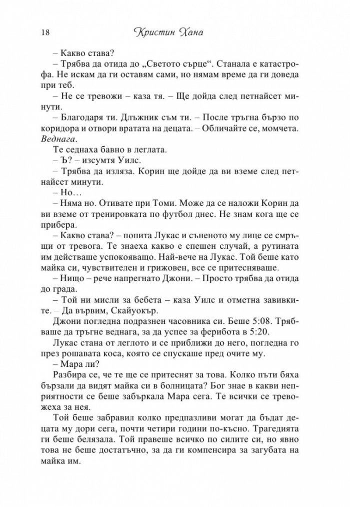 Песента на светулките