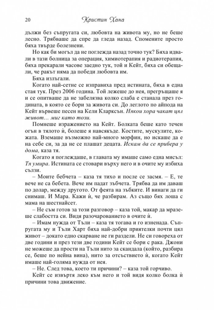 Песента на светулките